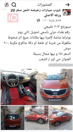 كيا سبورتاج